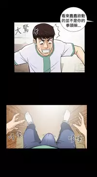 Dangerous game 危险性游戏 Ch.1-10 [chinese]