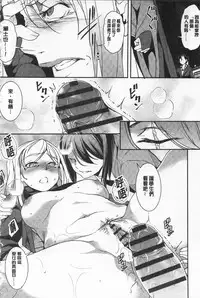 [Amano Kazumi] Seida Inyou -Seijo no Katachi Shita Intou- | 聖墮陰陽 -聖女的容貌與淫蕩- [Chinese]