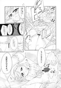 (C84) [-Sanbyaku Rokujuu do- (Shirasagi Rokuwa)] Lucille Ganbarimasu! (Escha & Logy no Atelier)