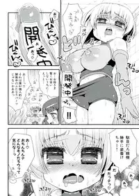 [Suzune Rai] Paizuri Android