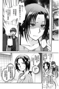 [Syoukaki] Yawaraka na Taion | 軟玉溫香的體溫 [Chinese]