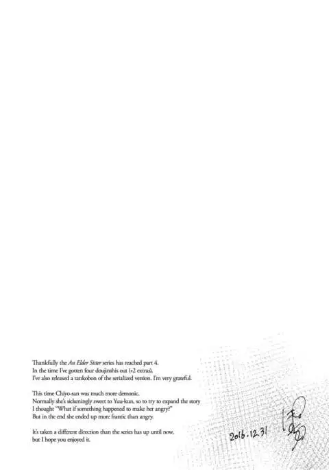 Ane Naru Mono 4 | An Elder Sister 4