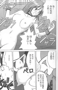 [Crimson Comics (Carmine)] Junshin Ha Kiri Ni Kiyu (Final Fantasy IX)