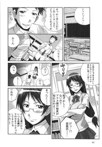 [Tsumagomi Izumo] Tanetsuke Live