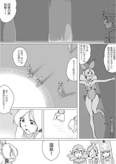 [Akimbo] Isekai Dorakue 3 (FC-ban)