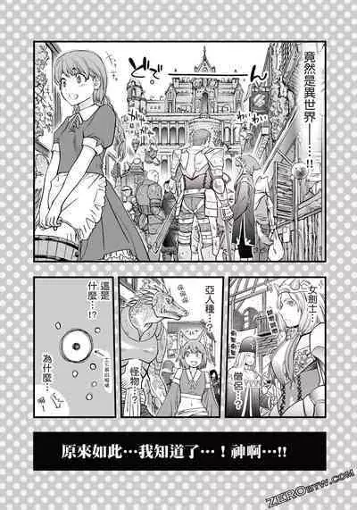 I Tried Asking While Kowtowing