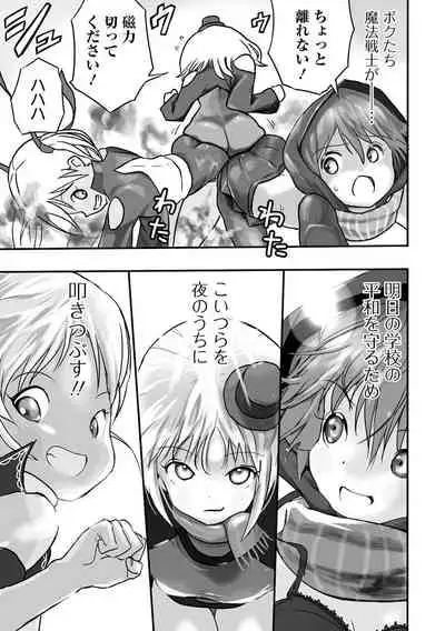 Gakuen Taimashi Riina