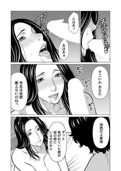 COMIC Magnum Vol.181