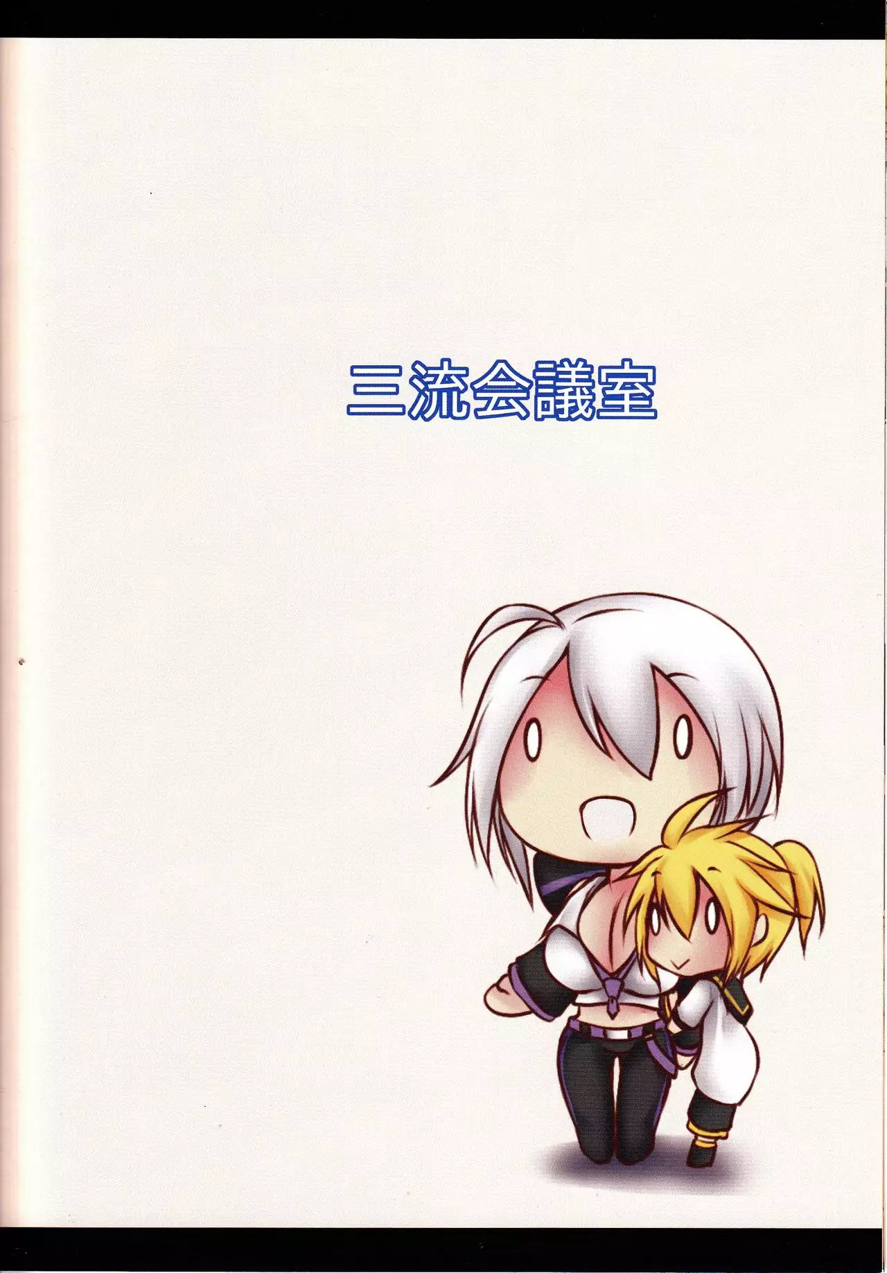 Haku-nee wa Len-kun no Choukyou ni Chousen Suruyoudesu