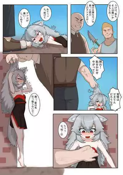 Isekai TS wa Sukuwarenai