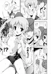 Karyou Gakuen Shotoubu Vol.7