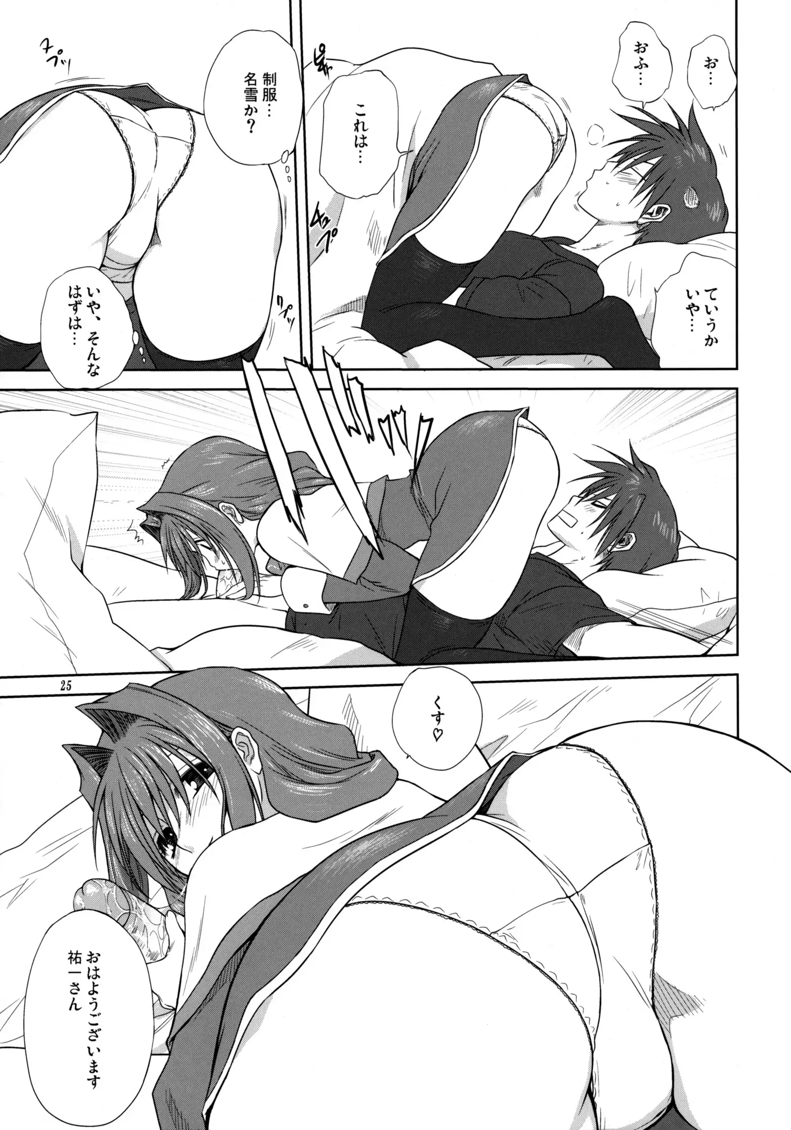 Akiko-san to Issho 3