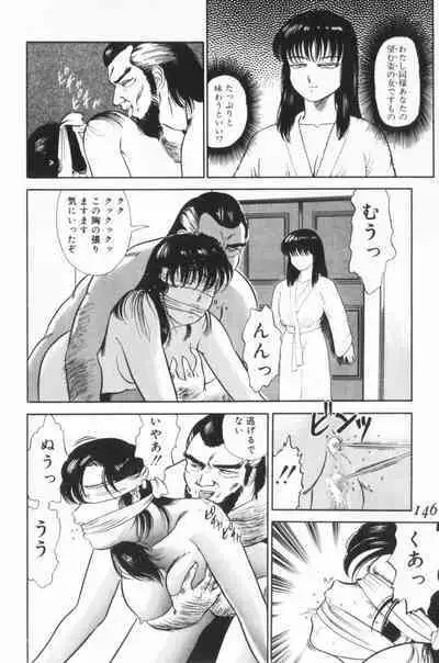 Koakuma no Furu Yoru ni