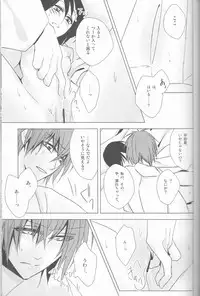 (C83) [isis (sinlo)] HeiChizu no Erohon no Shoyabon (Hakuouki)