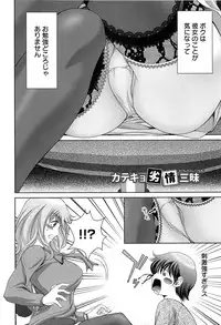 [Asakura Mitsuru] Momoero Bitch