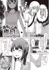 COMIC Kairakuten 2016-08 [Digital]