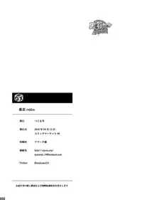 [BOX (Tsukumo Gou)] rakka [cn]