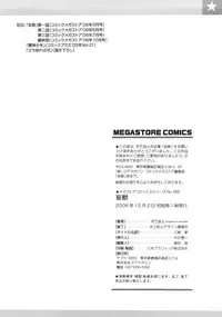 [Tenjiku Rounin] Moujhu - Bête Obscène