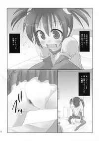 (C81) [HENTAI MUSUME (Nezu Meta)] Putit-Scat 9