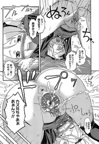 [Isorashi] Kekkou Suki Kamo [Decensored]