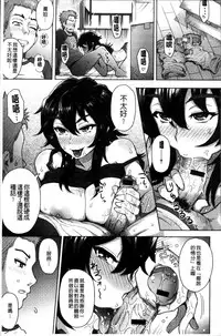 [Itou Eight] MILK DIP [Chinese]