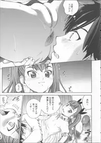 [Kitani Sai] Mejirizumu