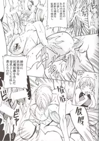 [METAL (Various)] Rougetsu Toshi Gaiden Ni