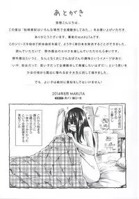 [MARUTA] Kashiwazaki Miki wa Ironna Basho de Zenra Sanpo Shite Mita.