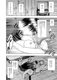 [Crimson (Carmine)] Virgin Tweet 3