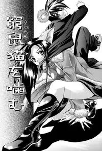 [wakana hanabi] Ane Daku