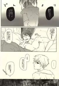 (SUPERKansai21) [WhiP! (Oshiya)] Rubura wa Uchiki (Tokyo Ghoul)