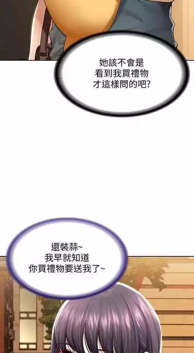 养老金的所有者 31-54 CHI (manhwaroshixp.wordpress.com/)