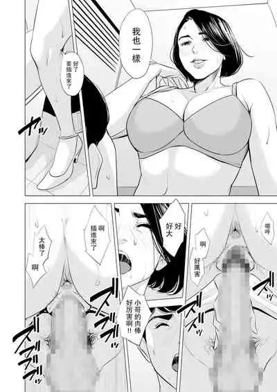 Shinkansen de Nani shiteru!?