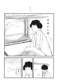 (C85) [*Cherish* (Nishimura Nike)] Yuyukan Nana (Touhou Project)