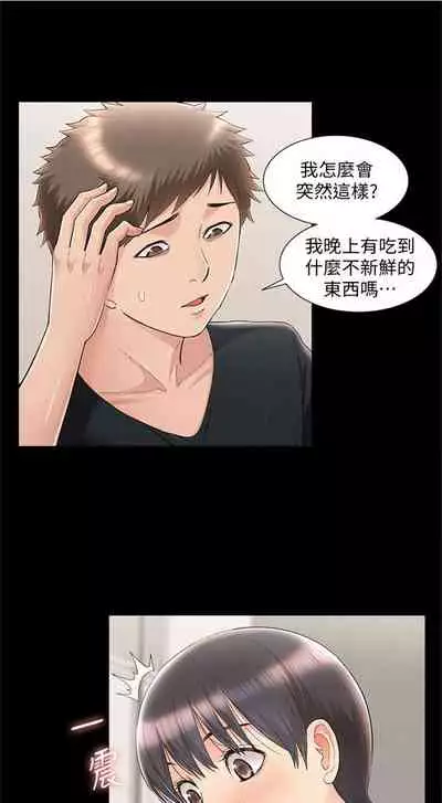 [SSAEM] 難言之隱 1-56 官方中文（完結）