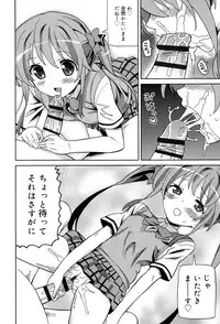 [Homing] Chou JC Imouto - Super Juicy Sisters [Digital]