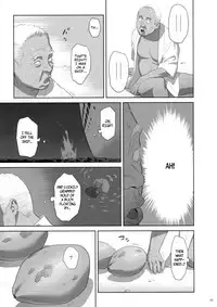 (C92) [Hito no Fundoshi (Yukiyoshi Mamizu)] Kaki Hoshuu 8 [English]