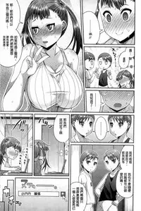 [Satsuki Imonet] One Show Time! | 淫姊ShowTime! [Chinese]