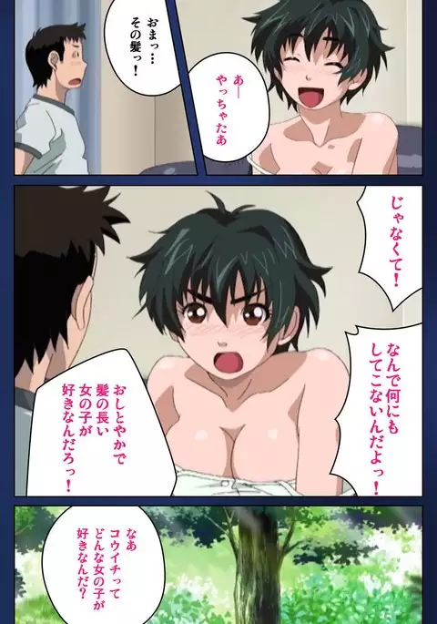 First Love Makoto Complete Ban