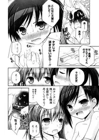 Karyou Gakuen Shotoubu Vol.3