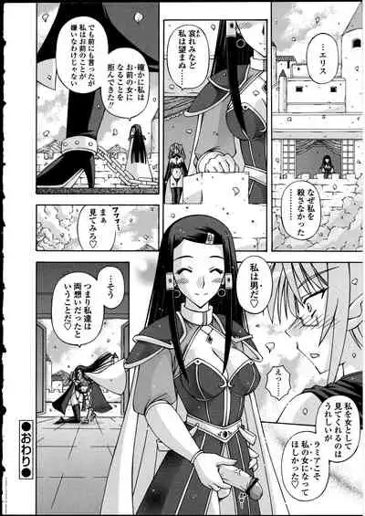 Futanarikko no Sekai