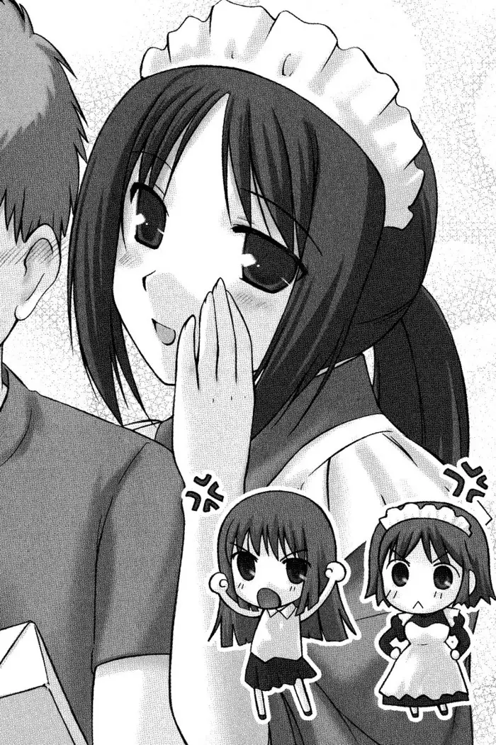 メイドなります ! ～おしおき