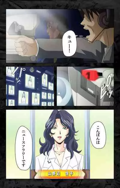 Hana no Joshi Ana Newscaster Etsuko Nama de Ikimasu! Kanzenban