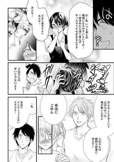 Furin Mitsuren Otonari no Kyounyuu Bijin Tsuma to Michinaranu Koi ni Ochimashita