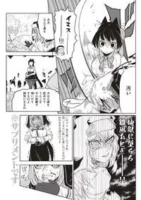 COMIC Kairakuten 2017-07 [Digital]