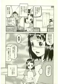 [Anthology] Youjo Kairaku