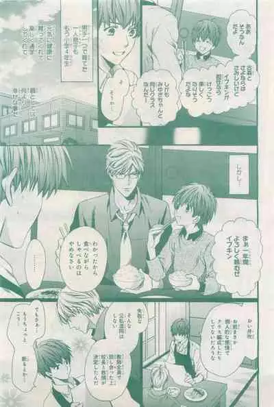 BE・BOY GOLD 2015-04