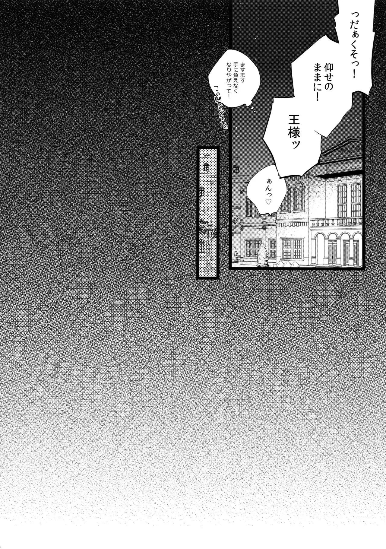 Aisare Ouji Visual-kei Returns