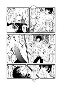 [yaya] Make up Shadow (Persona 4)