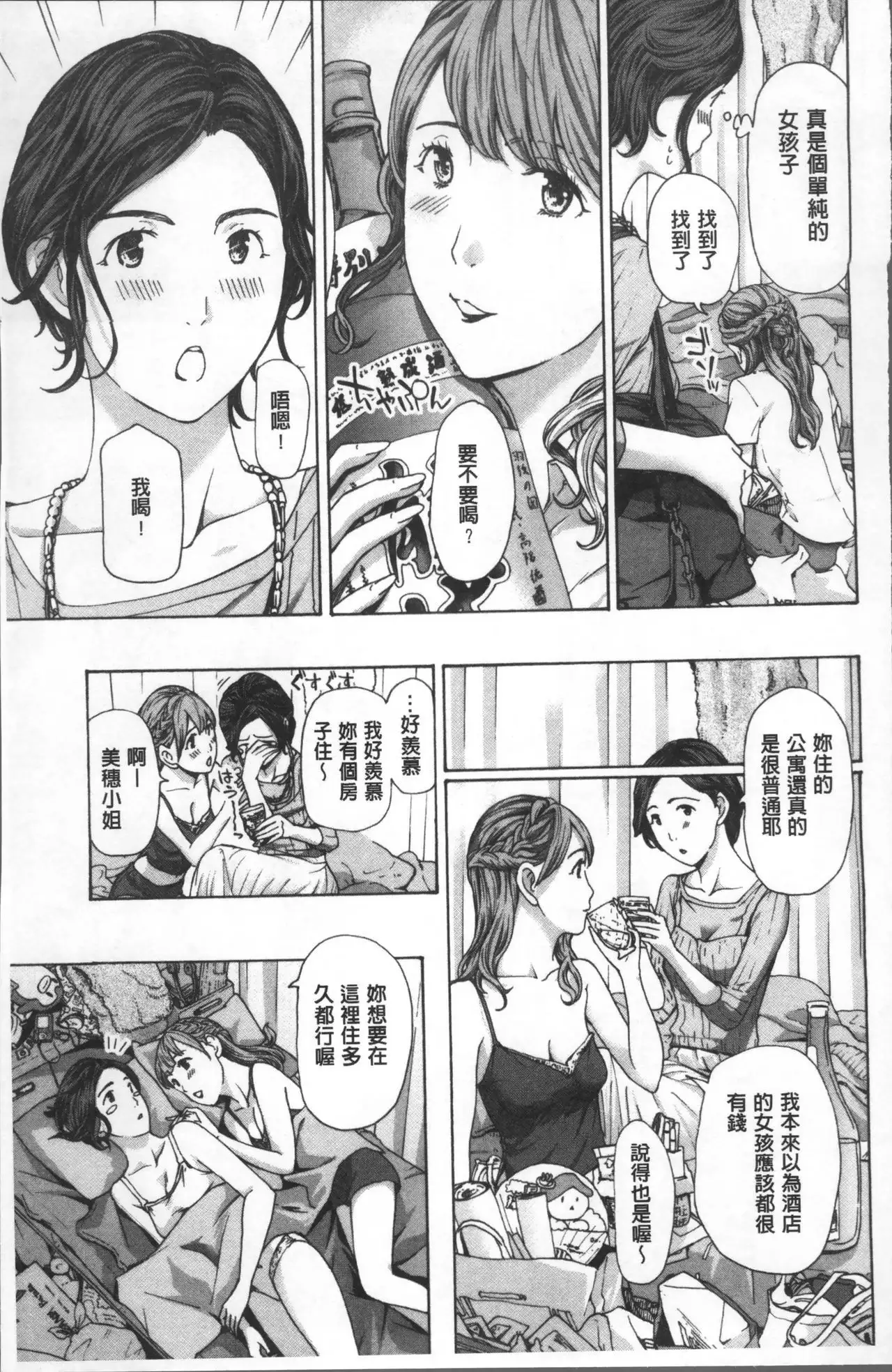 Girls Girls | 百合女孩♥蕾絲女孩